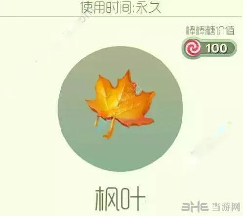 球球大作战枫叶孢子获取全攻略