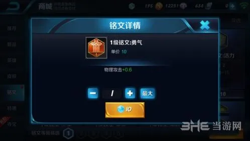 王者荣耀新手
