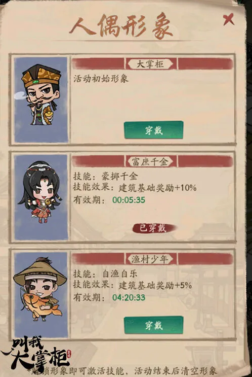 叫我大掌柜叫我
