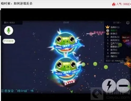 球球大作战晓时候