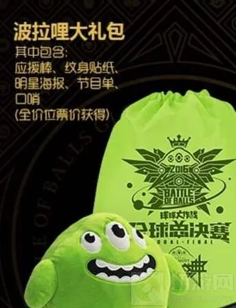 球球大作战波拉哩大礼包都有什么