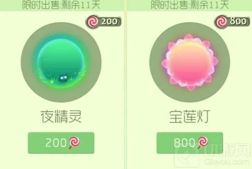 《球球大作战》夜精灵和宝莲灯入手教程