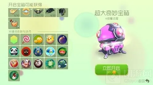 球球大作战超大型奇妙宝箱详解