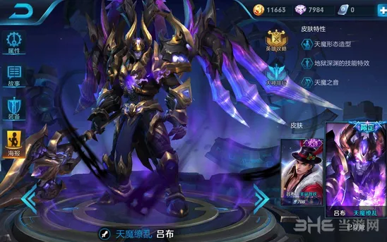 王者荣耀吕布铭文高手攻略