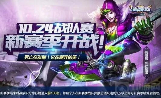 王者荣耀死亡摇滚皮肤获得攻略