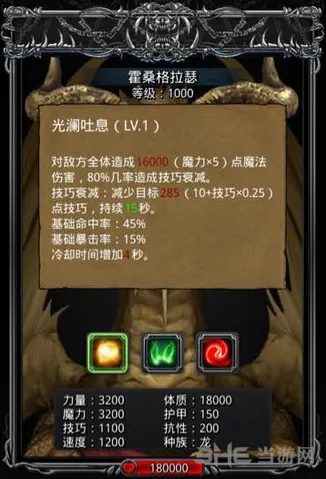 地下城堡2大金龙攻略技巧
