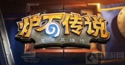 炉石传说光罗斯恩佐斯骑核心组件