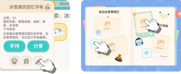 心动小镇小镇