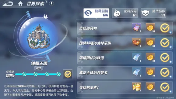 航海王热血航线冬岛纺织女工彩蛋奖励
