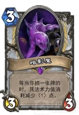 《炉石传说》：暗影魔卡牌攻略