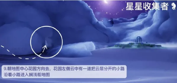 《光遇》星星收集者道具兑换技巧