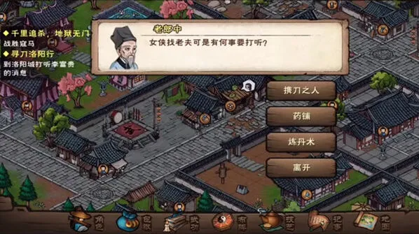 烟雨江湖拿脏
