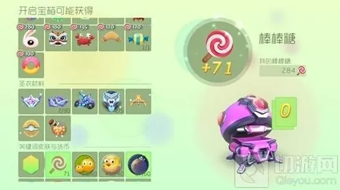 球球大作战宝箱奖励被清除如何处理