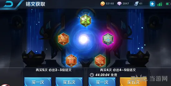 王者荣耀铭文页解锁技巧分享