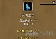 地下城堡2狂怒幽魂分布位置详解攻略