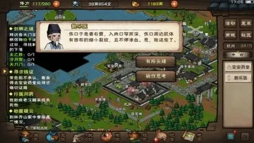 烟雨江湖洛阳不平九儿娘位置介绍