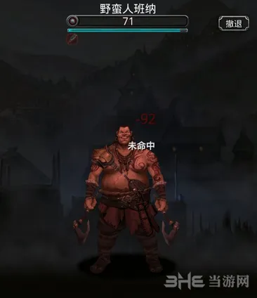 《地下城堡2》班纳BOSS攻略低配教程
