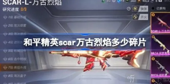 和平精英万古