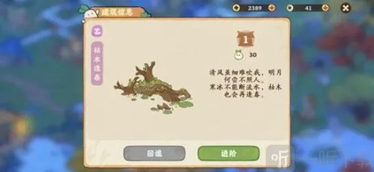 《桃源深处有人家》建筑进阶指南分享