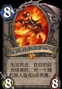 炉石传说橙卡详细攻略