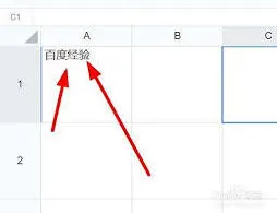 腾讯文档调整