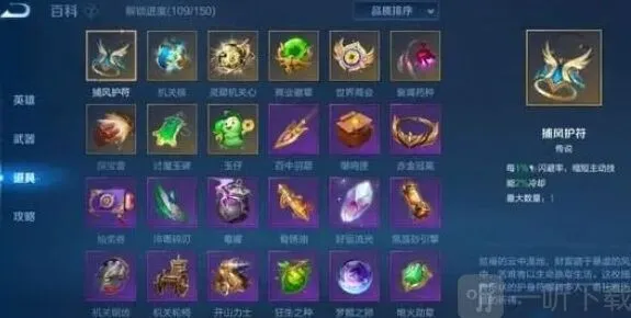 王者荣耀：机关百炼英雄完全攻略