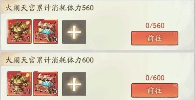 寻道大千大闹天宫