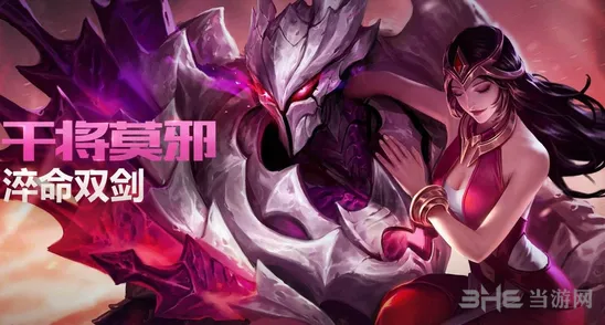 王者荣耀干将莫邪五级铭文完整教学