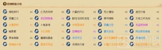 炉石传说宇宙术