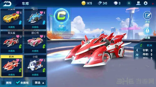 QQ飞车属性