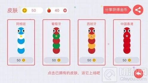 贪吃蛇大作战皮肤作用与效果详解