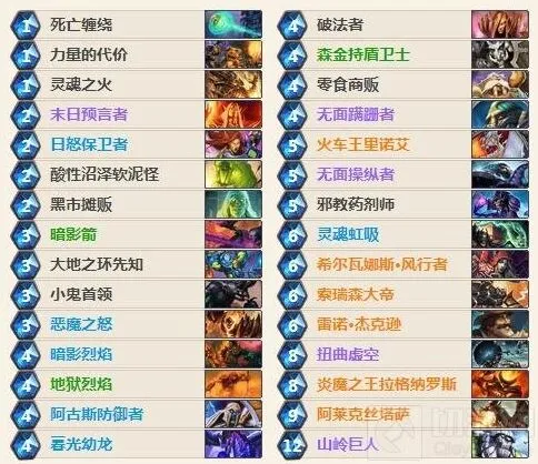 炉石传说新版宇宙术：雷诺卡组解析