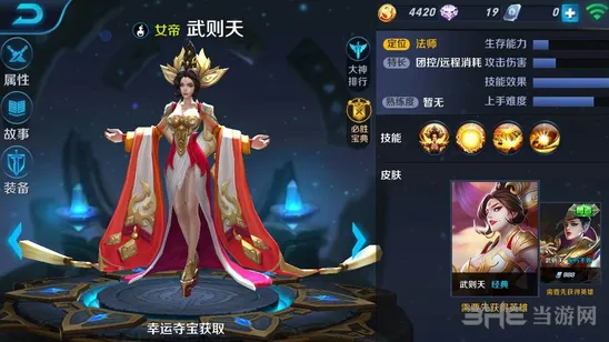 武则天三级铭文搭配攻略 王者荣耀