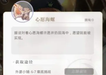 光与夜之恋海螺获取全指南