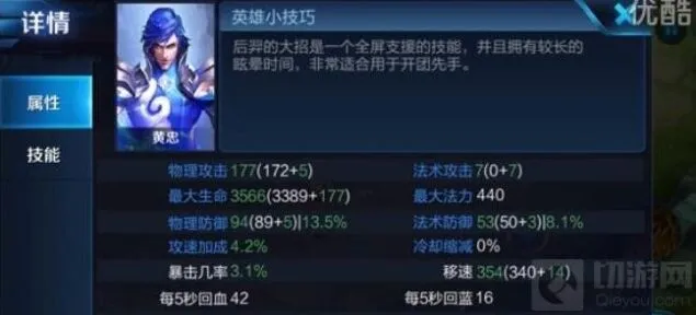 王者荣耀黄忠英雄铭文暴力流攻略