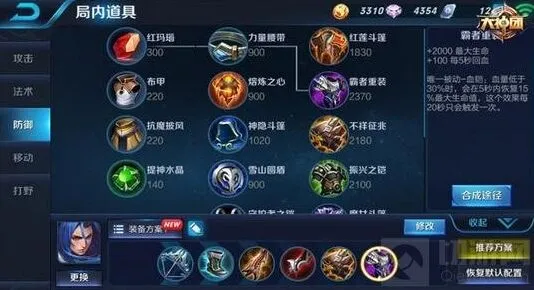 王者荣耀橘右京极限反杀出装攻略