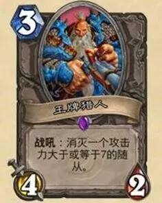 最强紫卡排名：炉石传说全汇总
