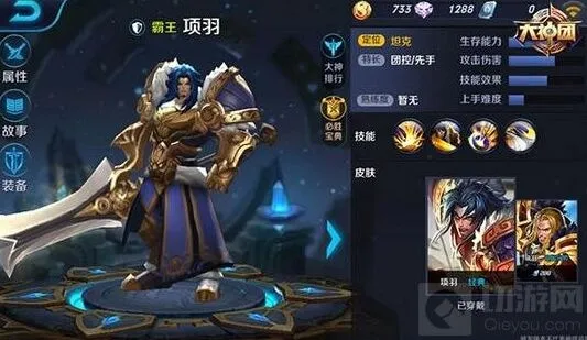 王者荣耀项羽对战分析详解与玩法推荐
