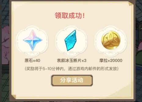 原神白鹭之约礼物赠送心得