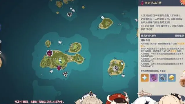 原神无尽骤战烈焰灭却之地玩法指南