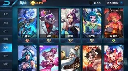 王者荣耀推荐