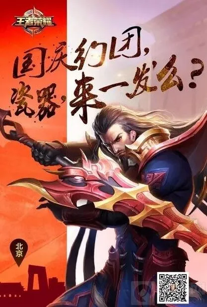 王者荣耀异地开黑方言表达实用指南