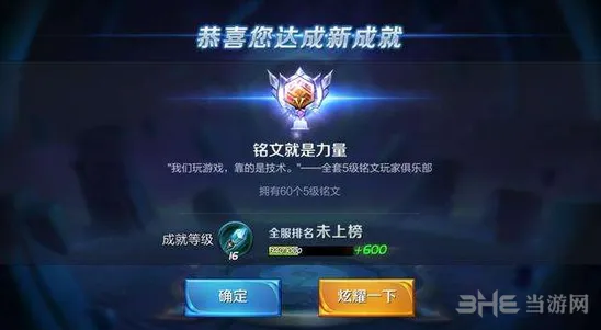 王者荣耀铭文属性排名 看看谁才是真大哥