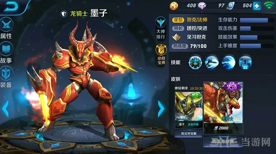 王者荣耀墨子