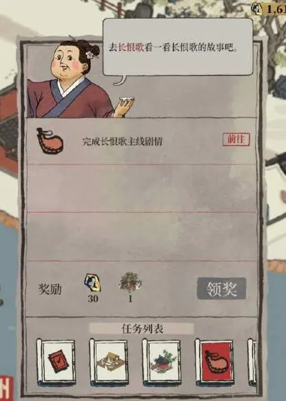 江南百景图长恨歌主线剧情图文攻略