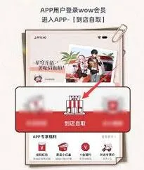 肯德基到店自取使用攻略