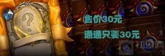 炉石传说零元党优越感来源探讨