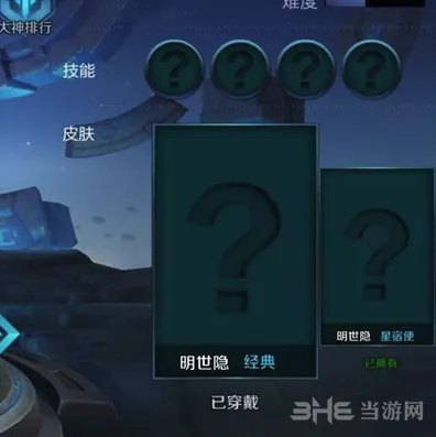 王者荣耀星宿使皮肤获取攻略分享