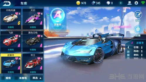 QQ飞车波塞冬值得练吗