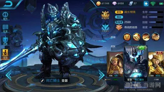 王者荣耀亚瑟铭文怎么选